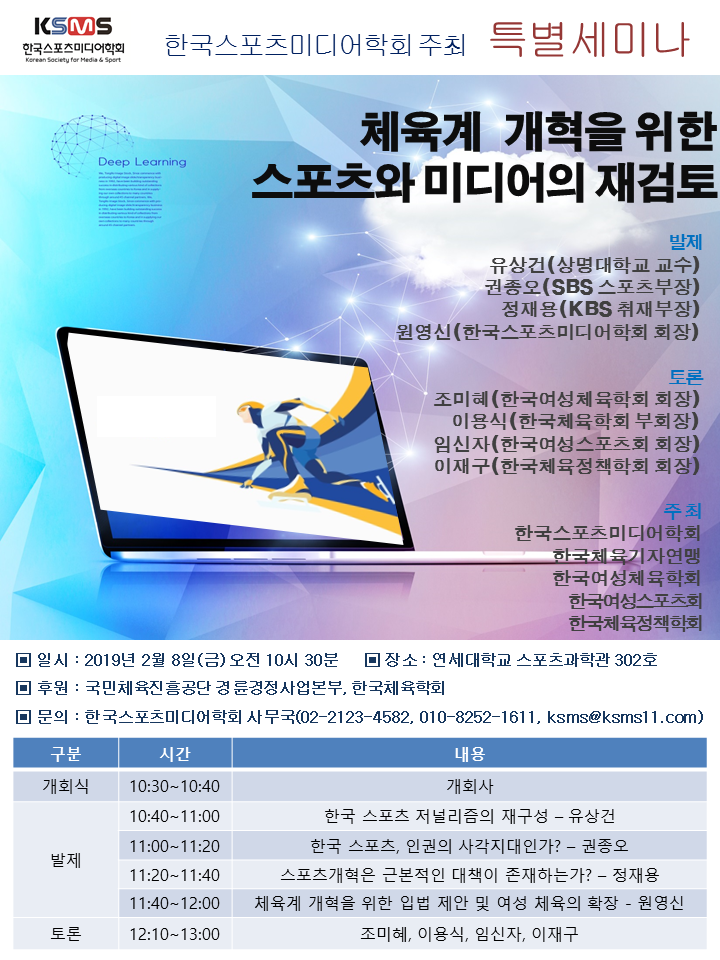 190201_특별세미나 포스터.png