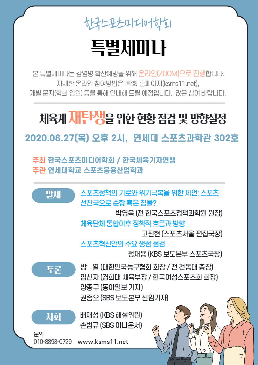 특별세미나포스터(0821).png