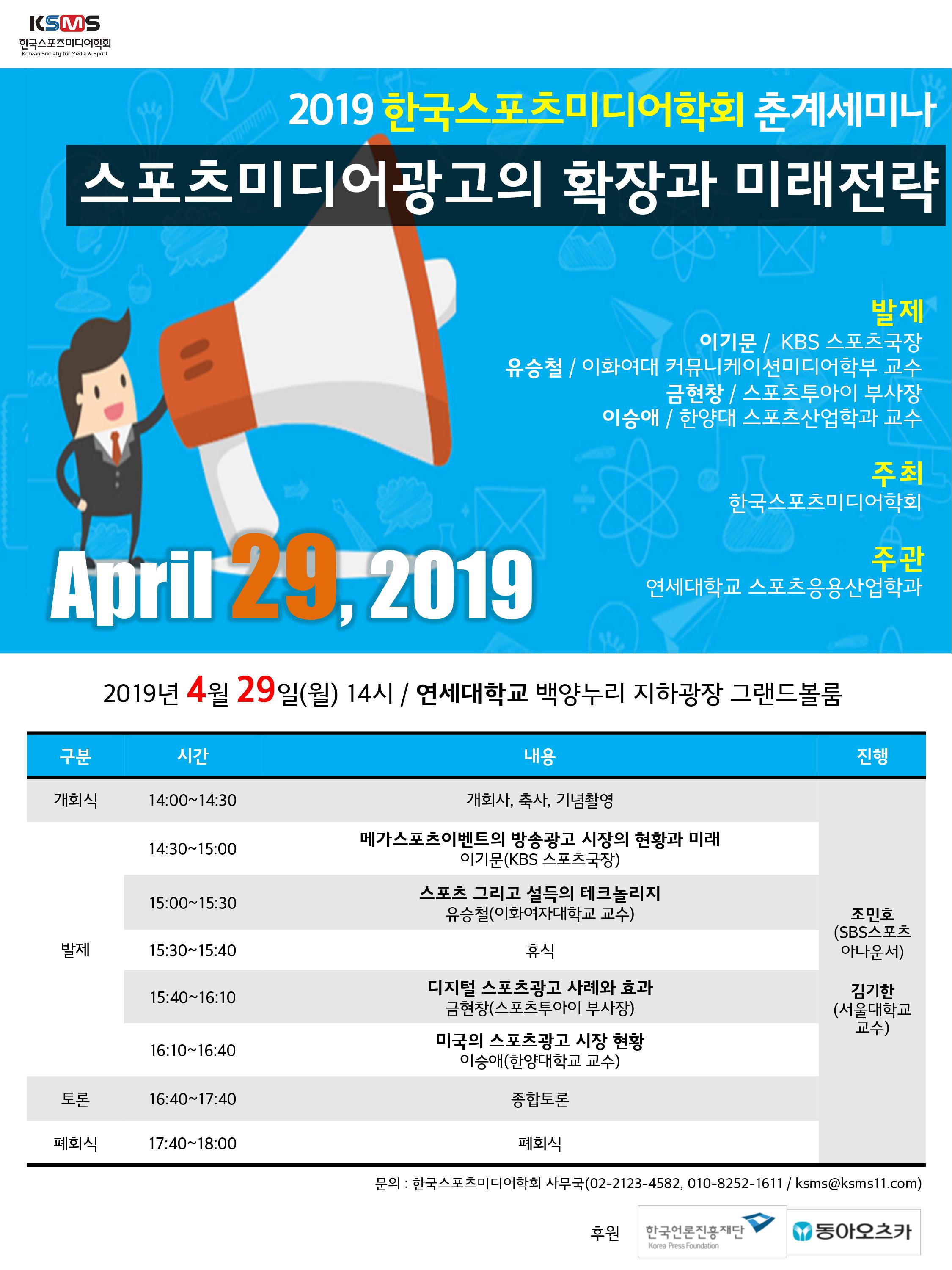 춘계세미나 포스터.jpg