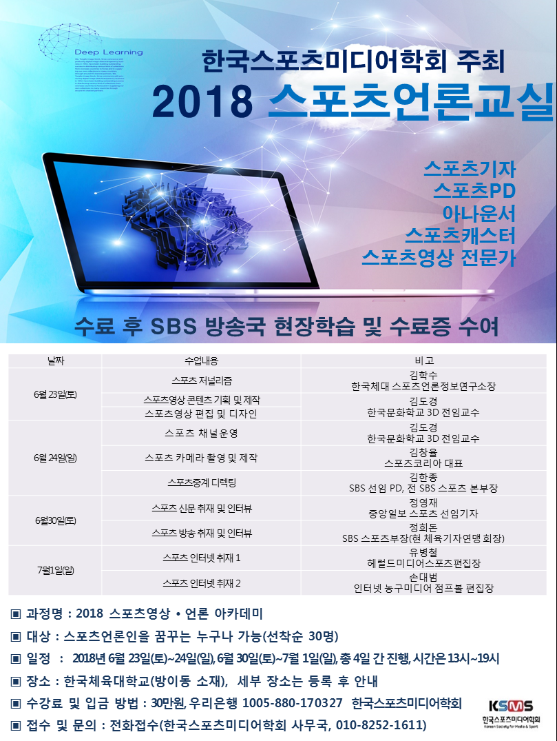 언론교실 포스터.png