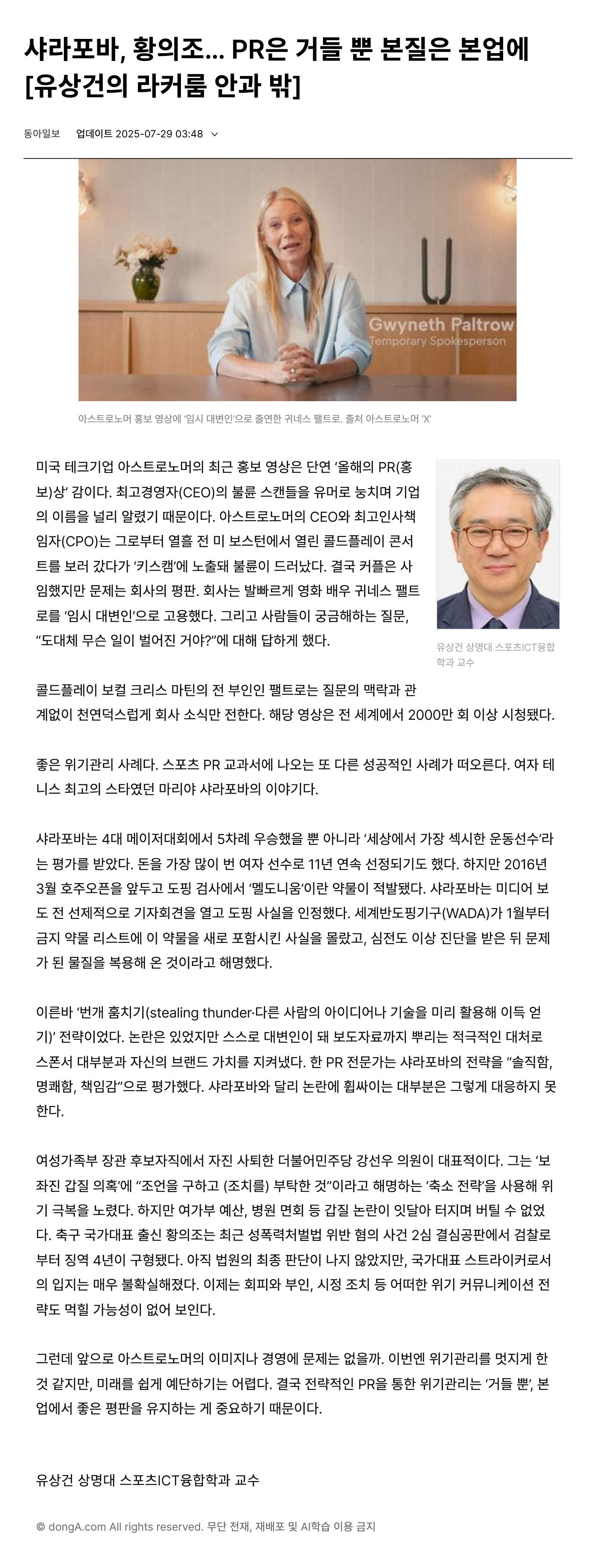 250729 샤라포바.jpg