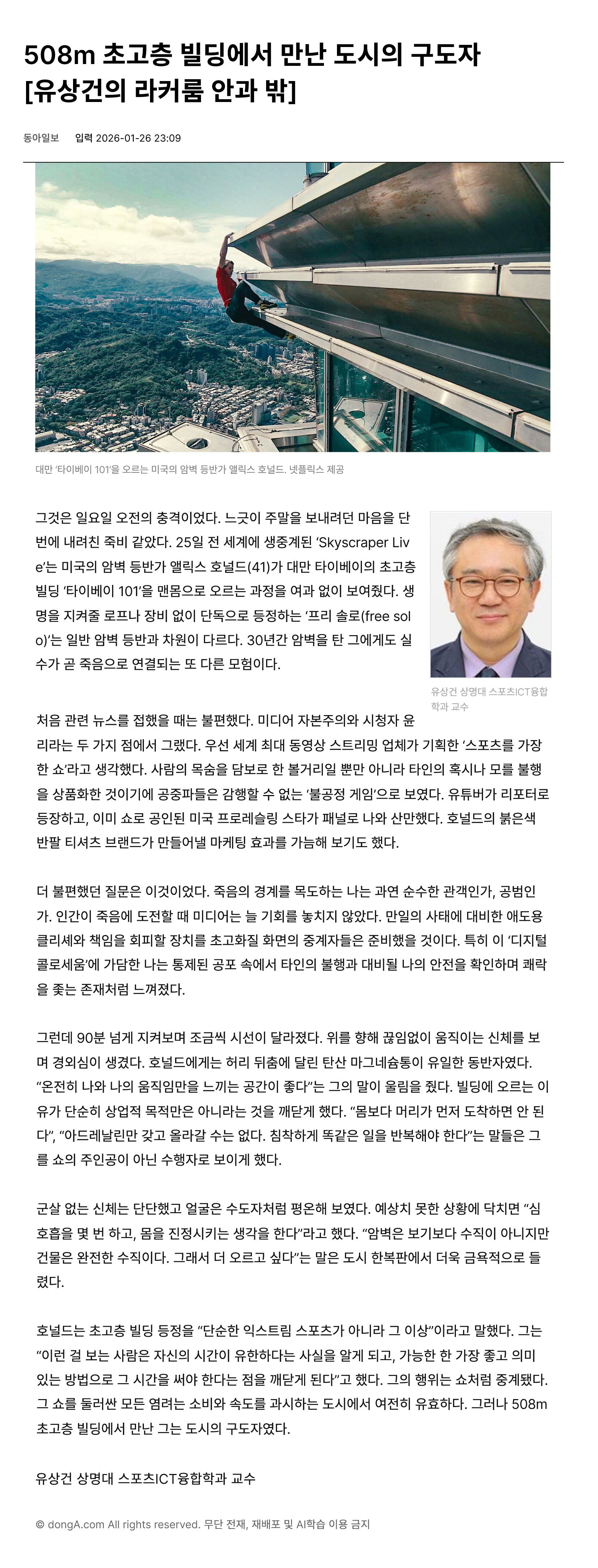 260126 초고층 빌딩.jpg