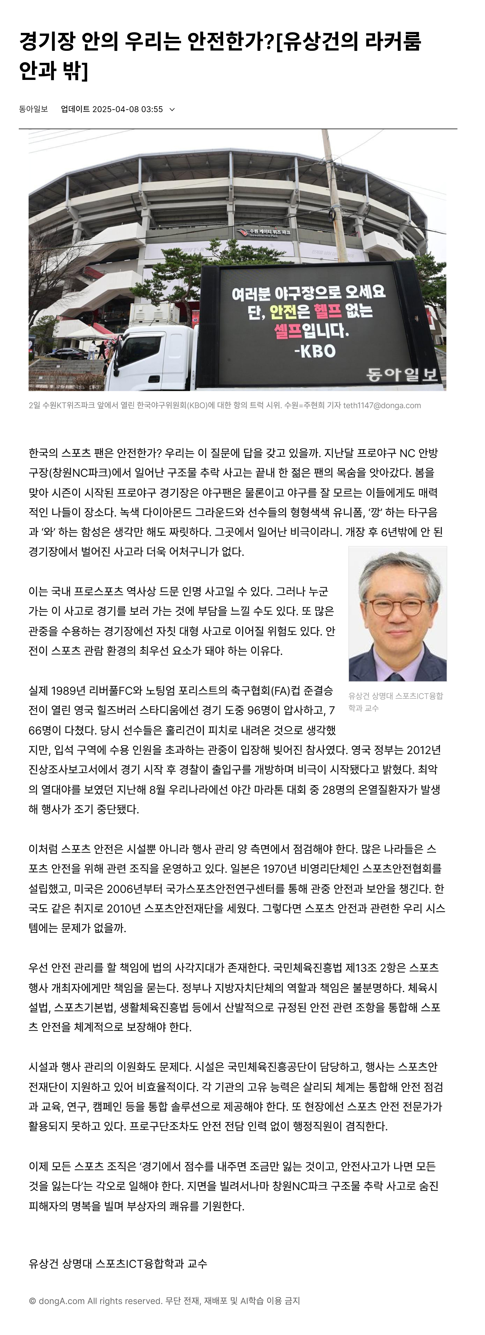 250408 경기장 안의.jpg