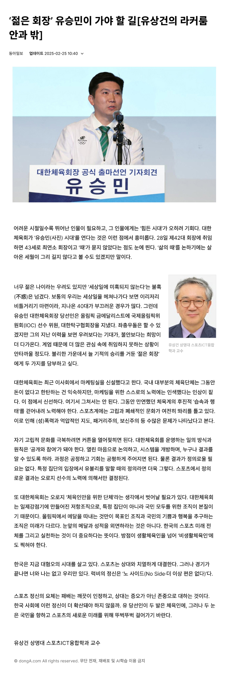 250225 젊은 회장.jpg