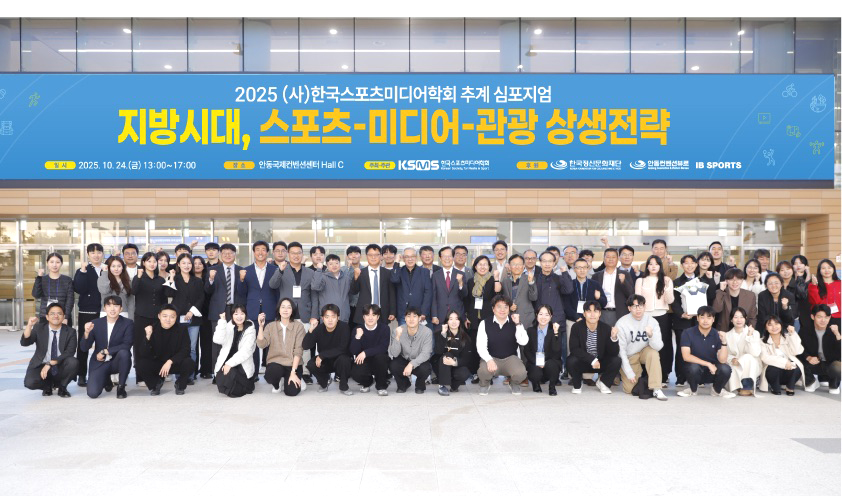 2025 추계 포럼 현장사진 1.jpg