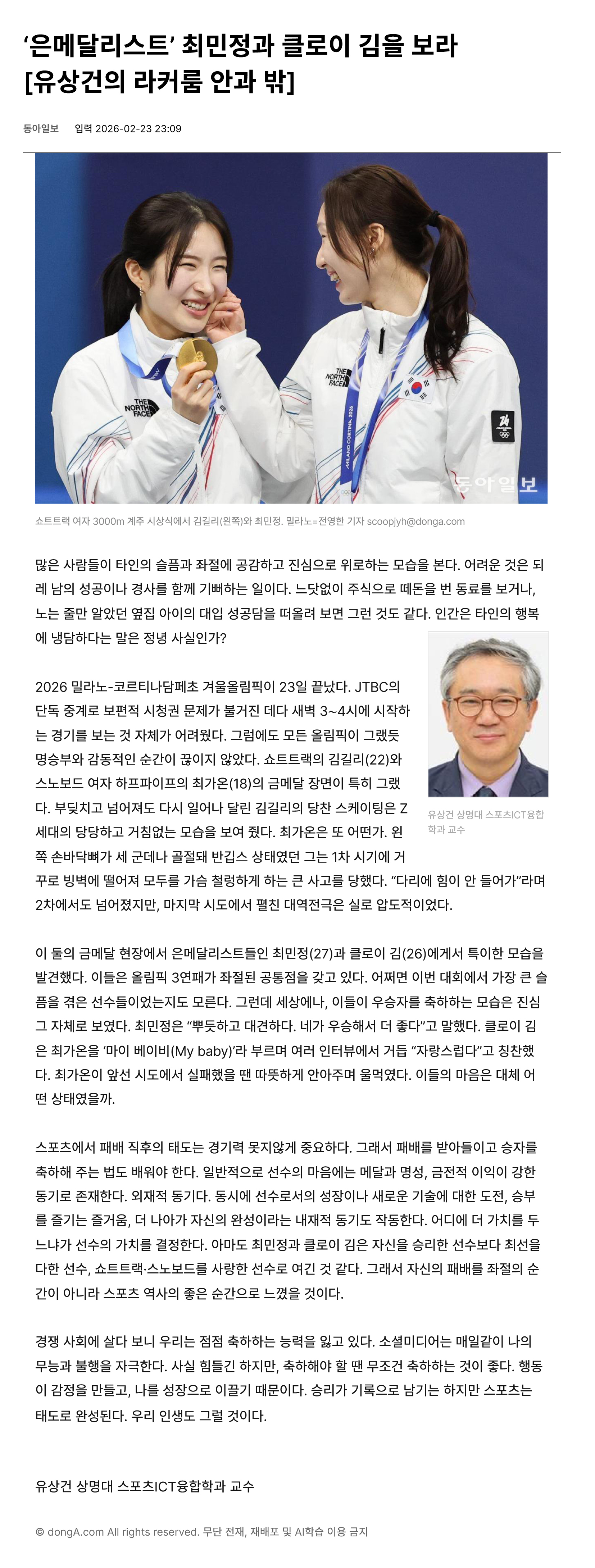 260223 은메달리스트.jpg