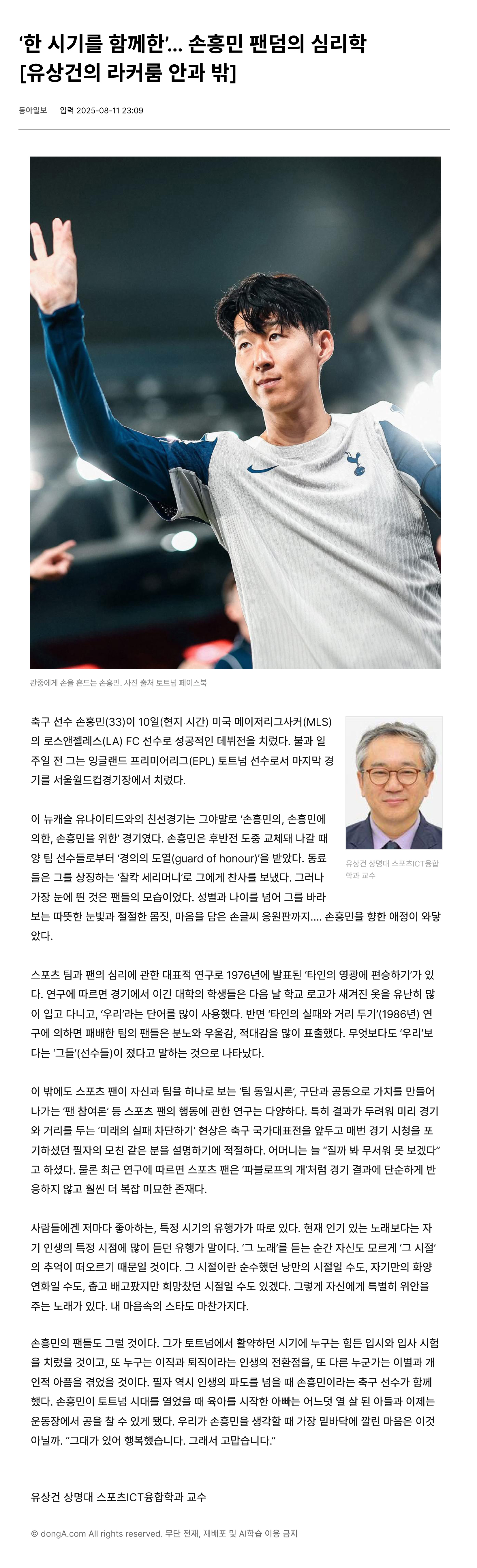 250811 한 시기를 함께한.jpg