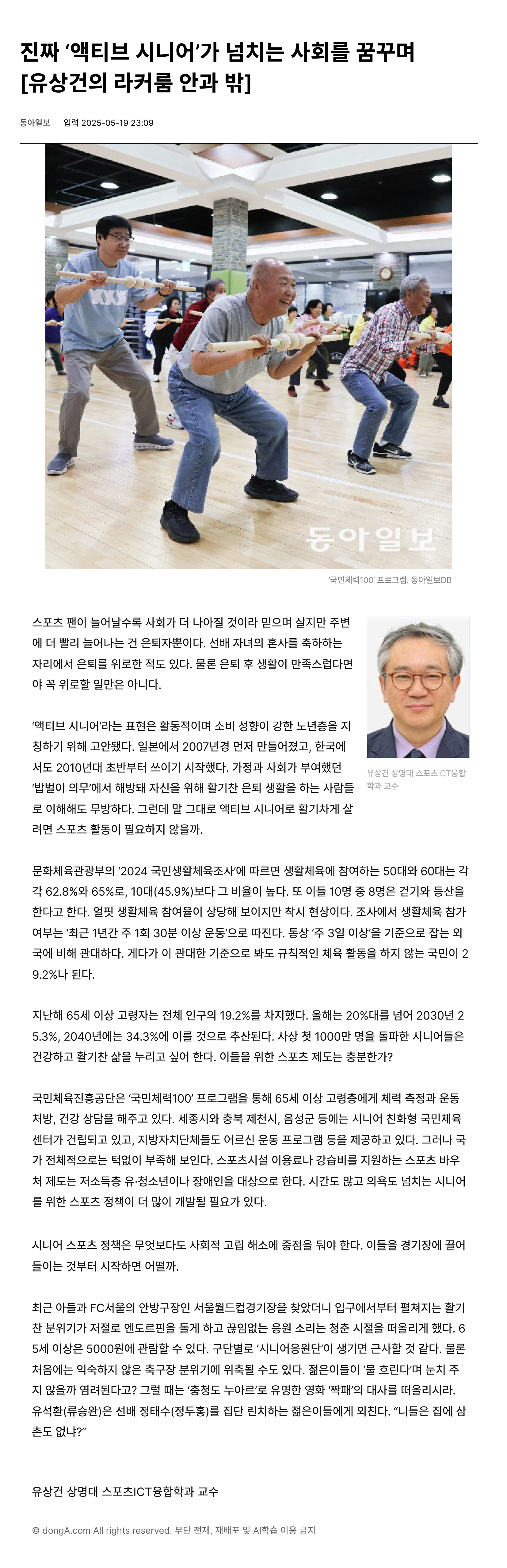 250519 진짜 액티브.jpg