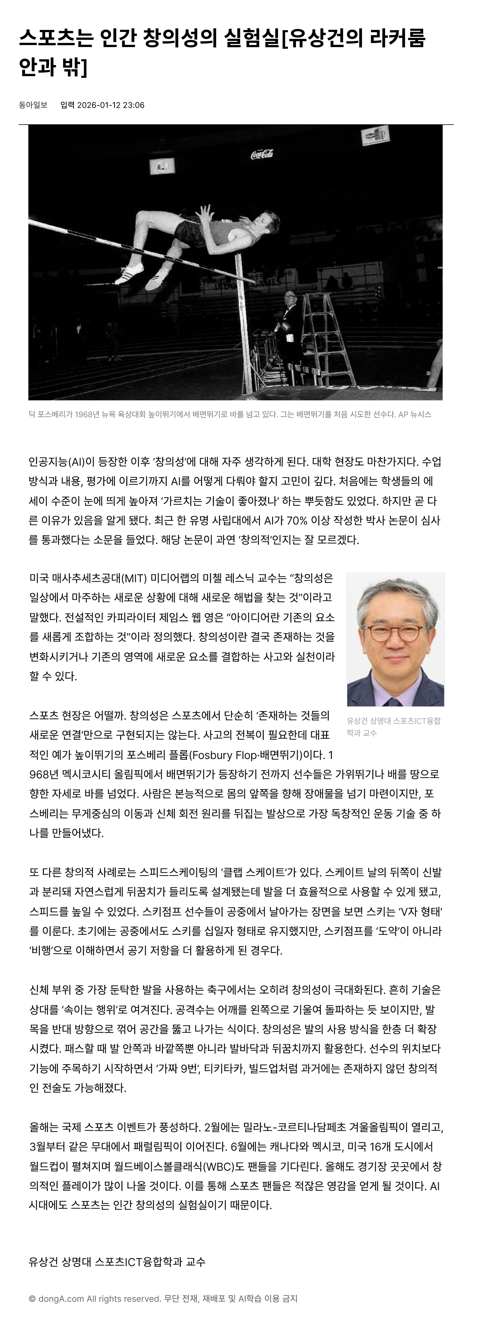 260112 스포츠는.jpg