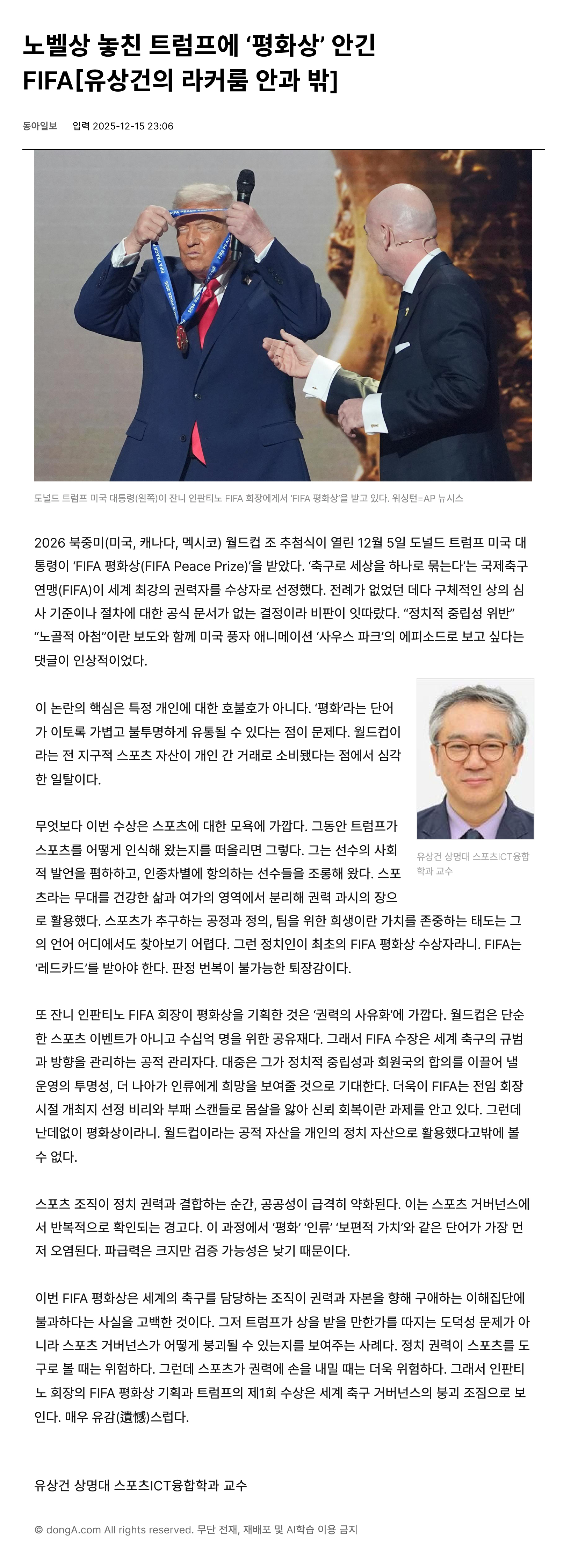 251215 노벨상 놓친.jpg