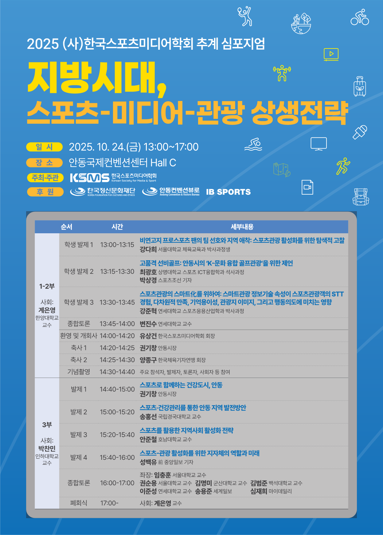 Poster 1